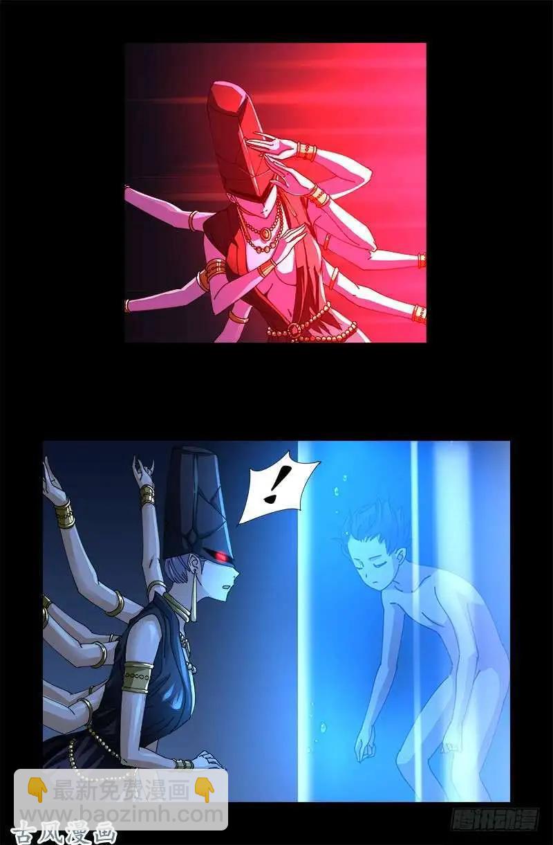 🍚血魔人 第377话 蚊子人 第8页