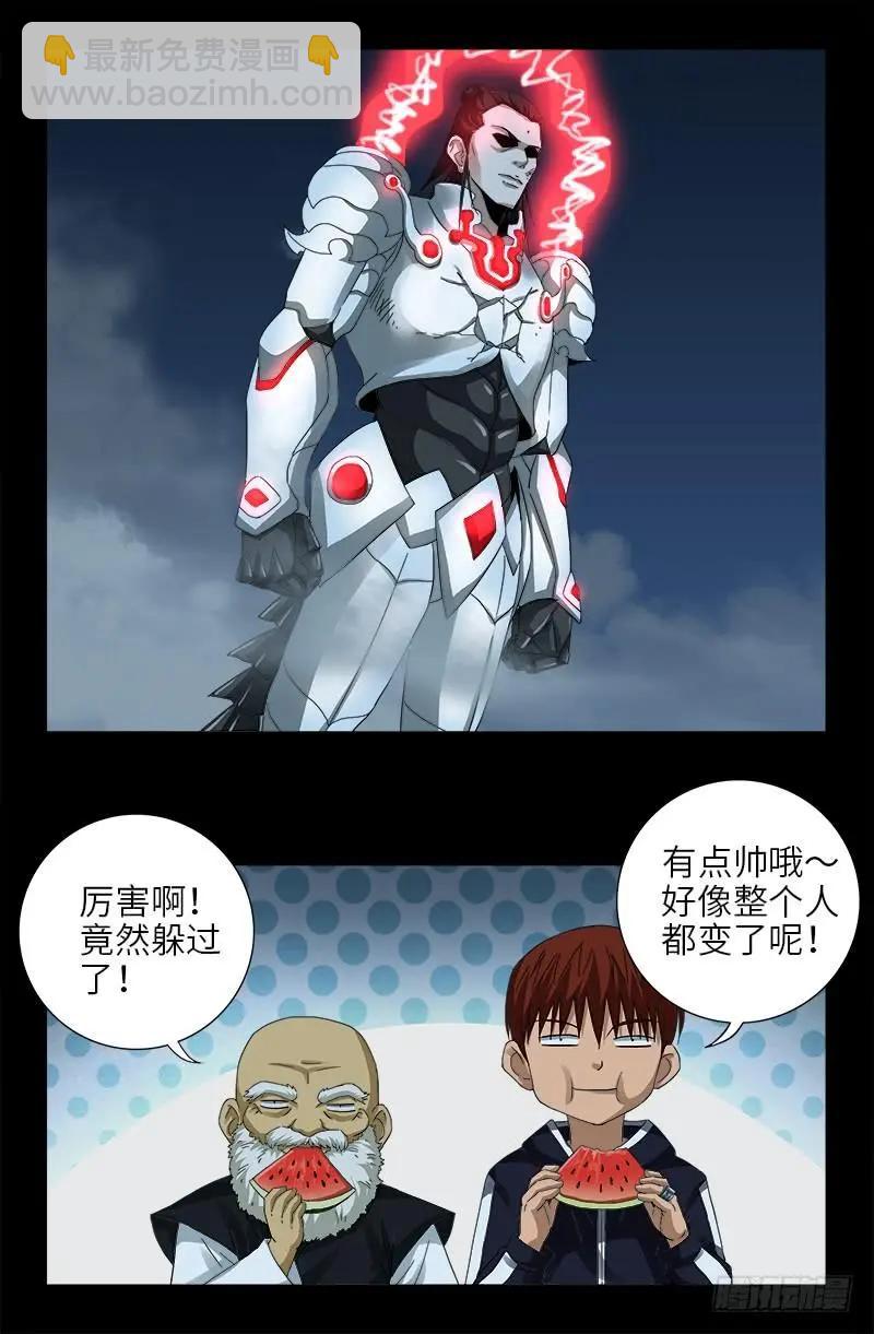 🍚血魔人 第382话 蛇眼开启 第13页