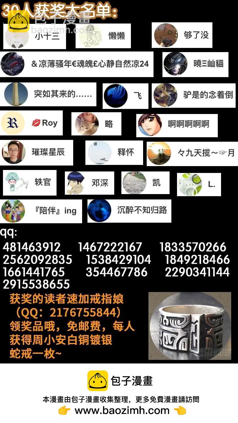 🍚血魔人 第382话 蛇眼开启 第18页