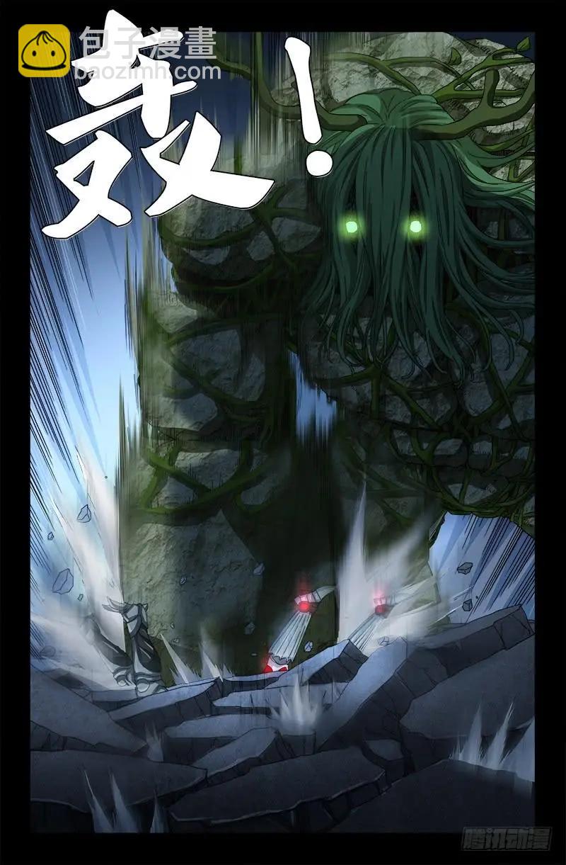 🍚血魔人 第384 神农转生 第4页
