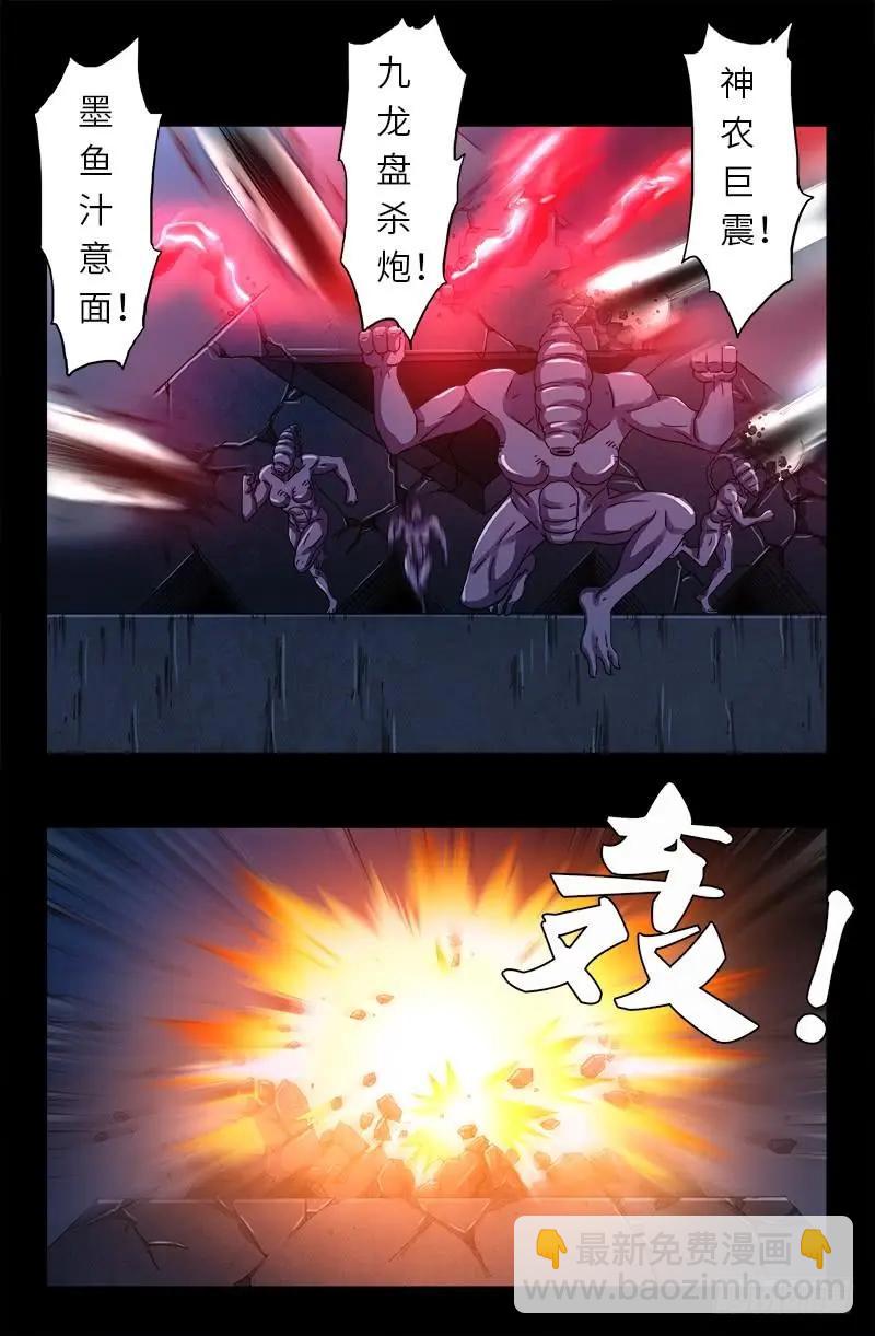 🍚血魔人 第384 神农转生 第8页