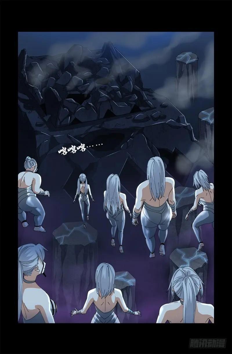 🍚血魔人 第386话 送给莫塔的礼物 第1页