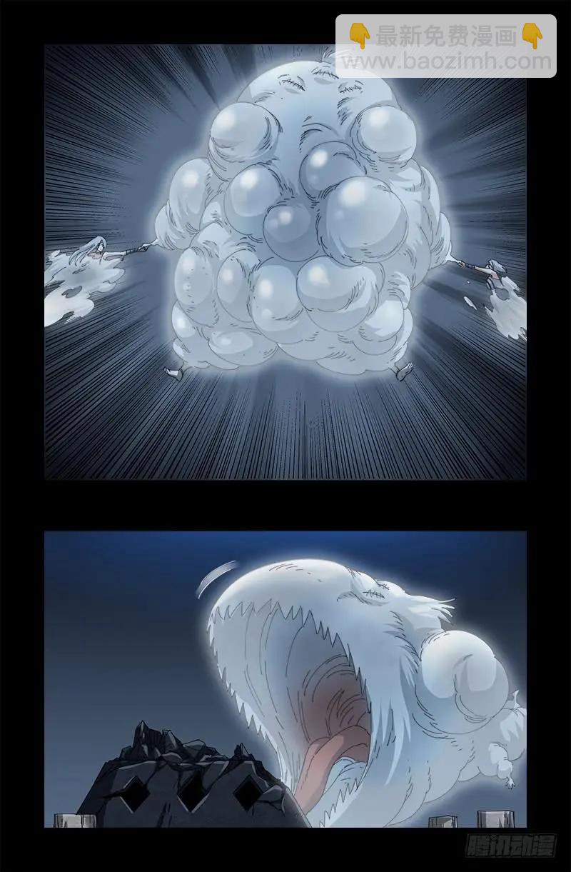 🍚血魔人 第386话 送给莫塔的礼物 第4页