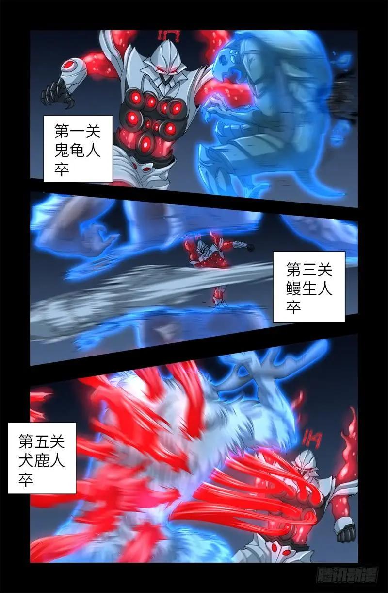 🍚血魔人 第390话 卑鄙的方法 第1页