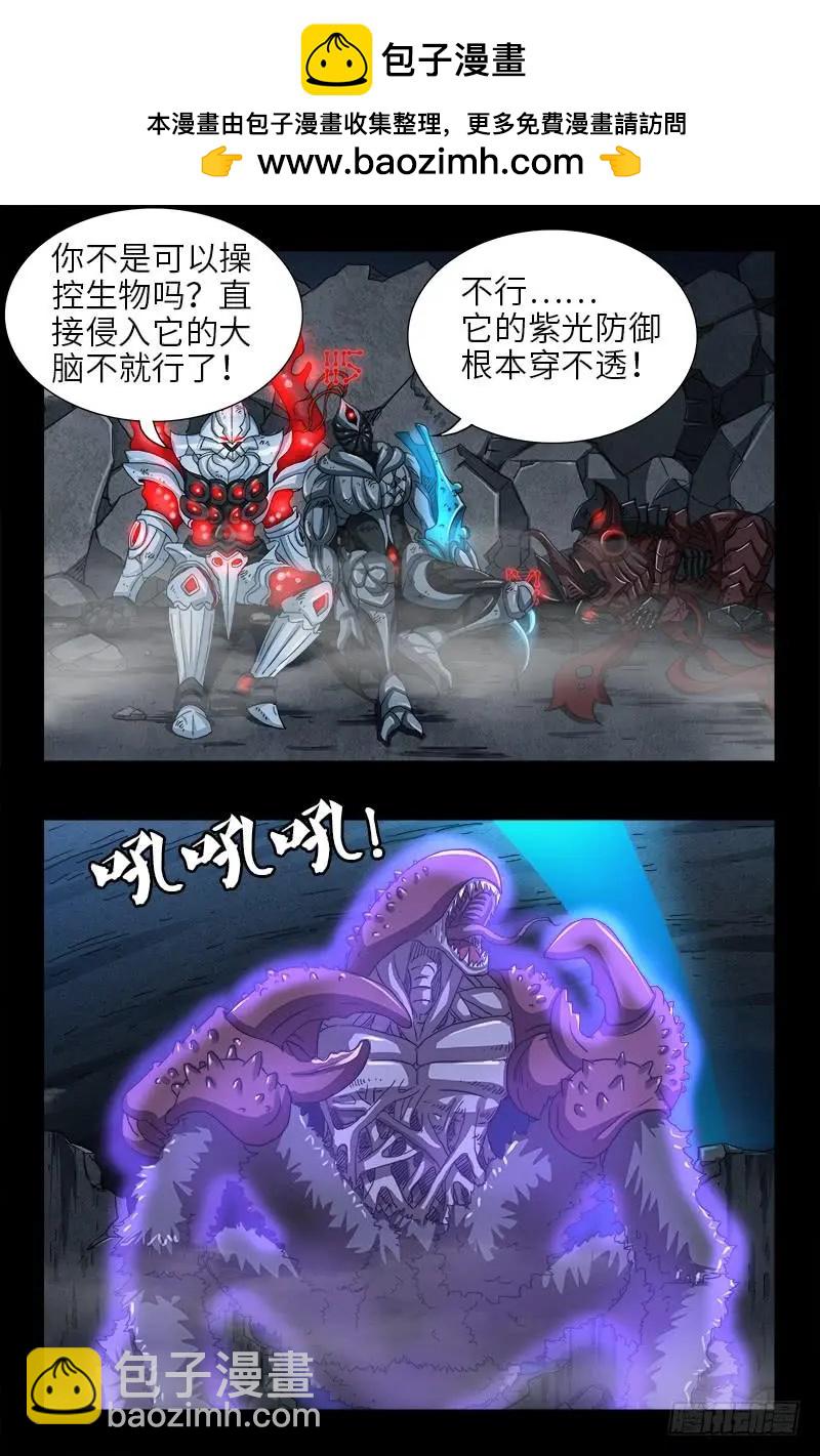 🍚血魔人 第396话 神圣使命 第2页