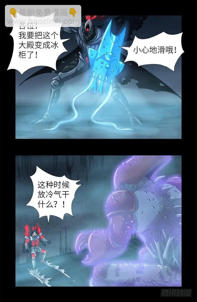 🍚血魔人 第398话 我想起来了 第10页