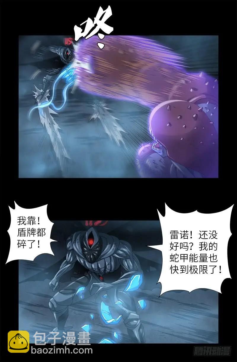 🍚血魔人 第398话 我想起来了 第12页