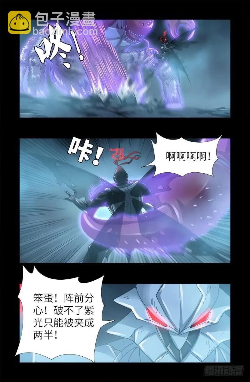 🍚血魔人 第398话 我想起来了 第13页