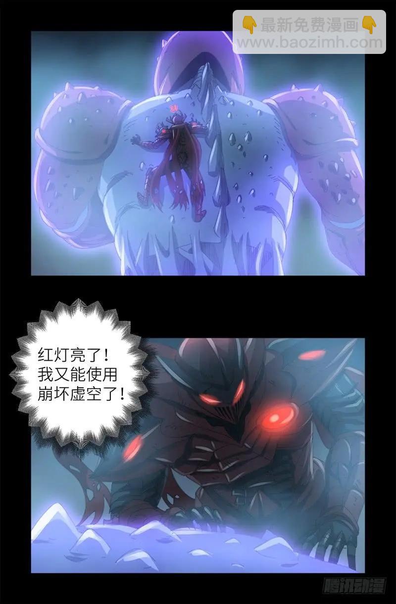 🍚血魔人 第398话 我想起来了 第14页