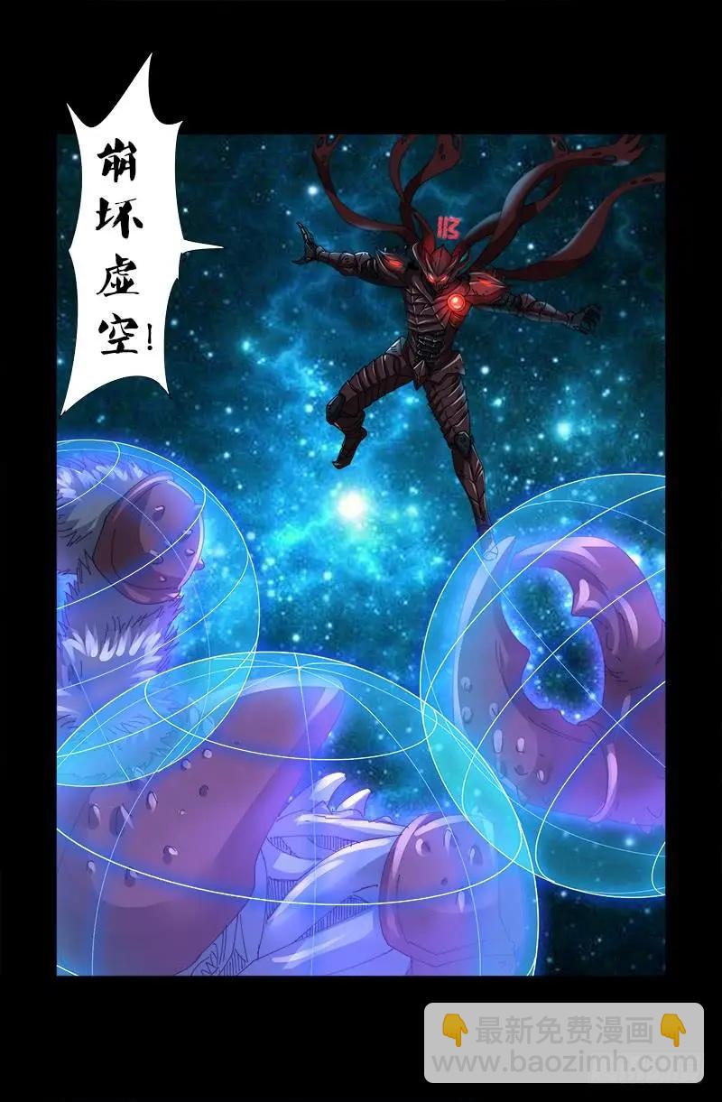 🍚血魔人 第398话 我想起来了 第16页
