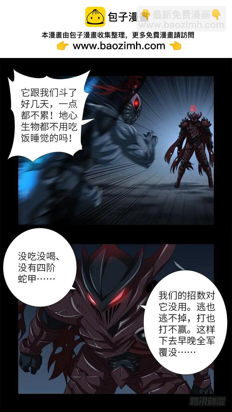 🍚血魔人 第398话 我想起来了 第2页