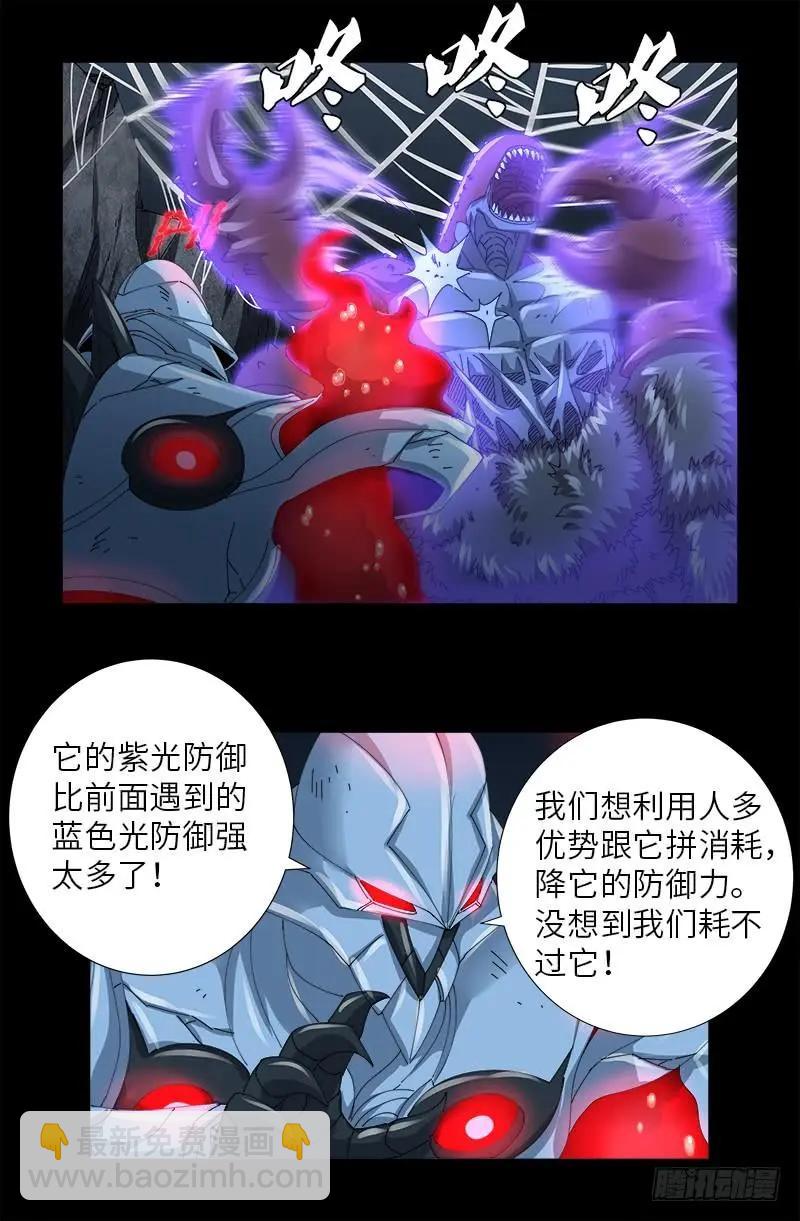 🍚血魔人 第398话 我想起来了 第3页
