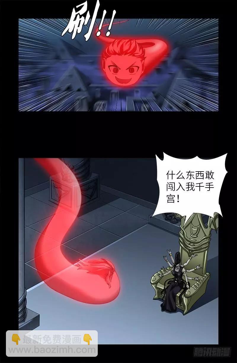 🍚血魔人 第400话 吞噬的作用 第16页