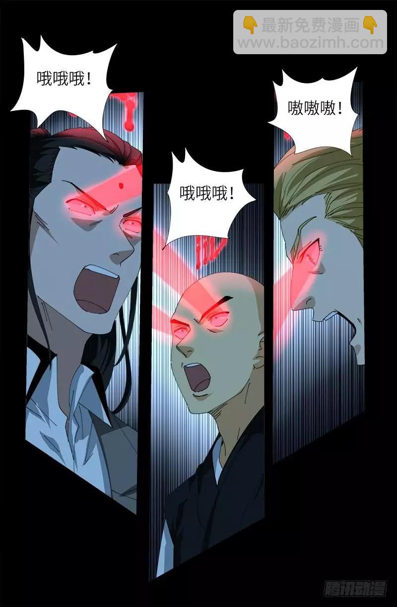 🍚血魔人 第402话 神秘大咖 第13页