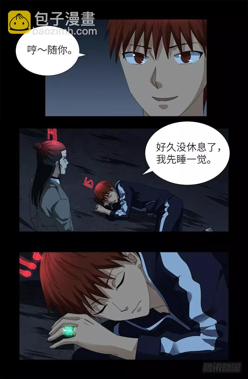 🍚血魔人 第402话 神秘大咖 第16页