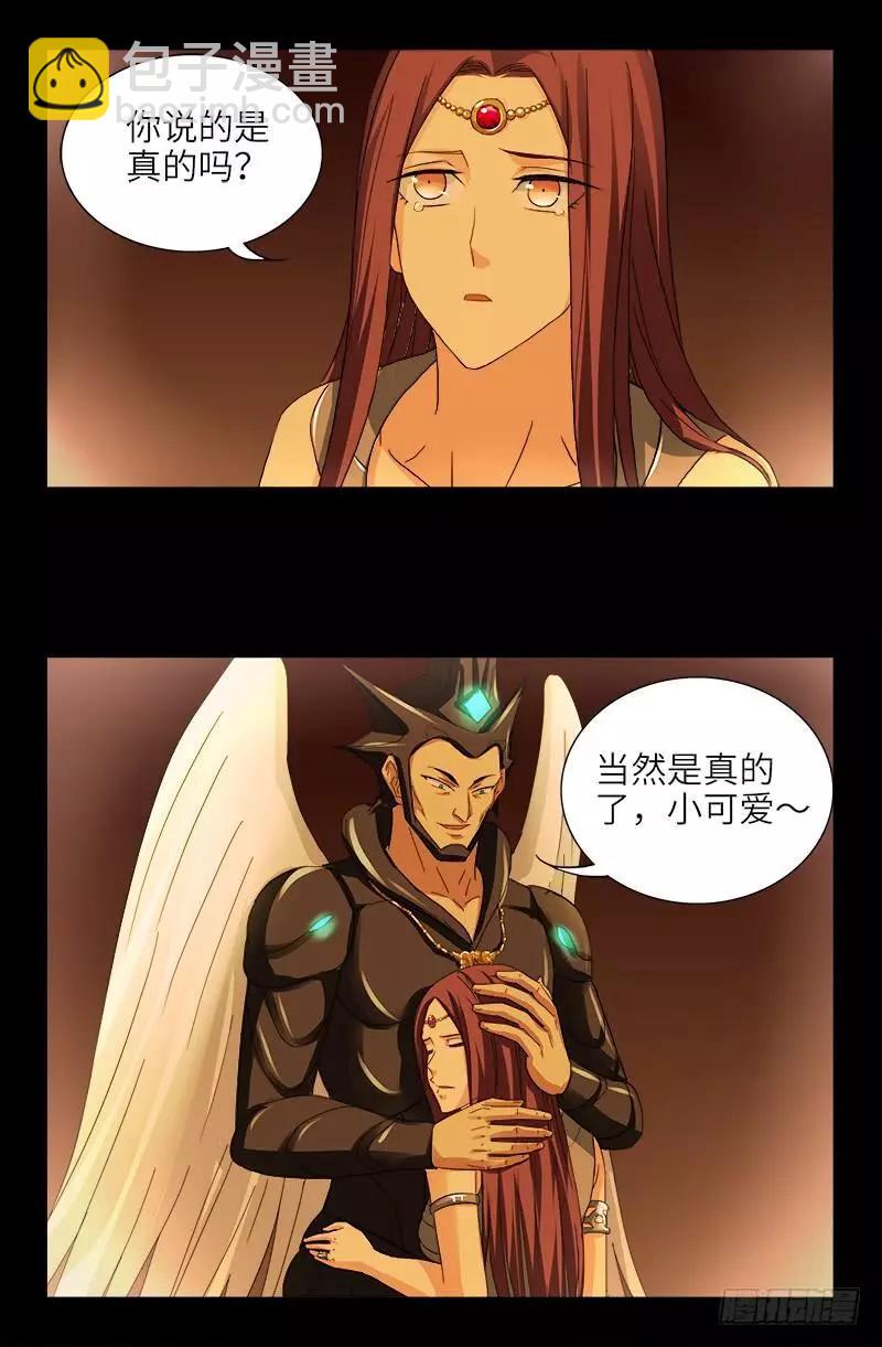 🍚血魔人 第405话 箱子里的记忆 第10页