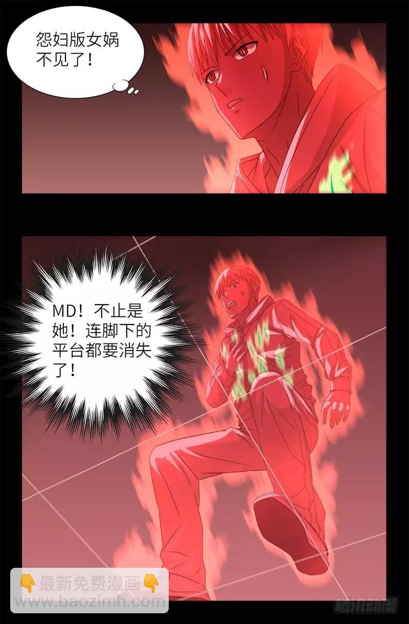 🍚血魔人 第405话 箱子里的记忆 第14页