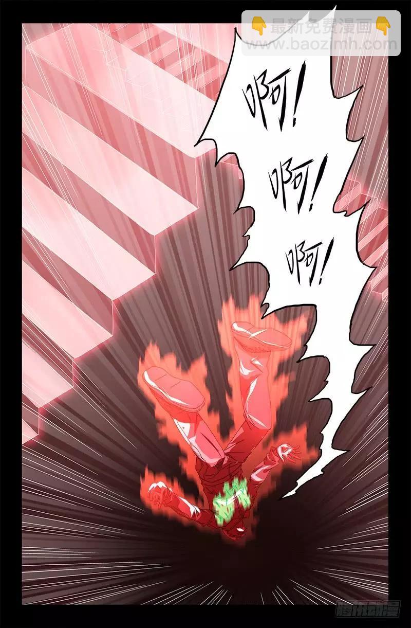🍚血魔人 第405话 箱子里的记忆 第15页