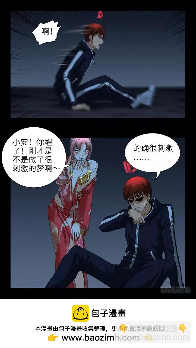🍚血魔人 第405话 箱子里的记忆 第16页