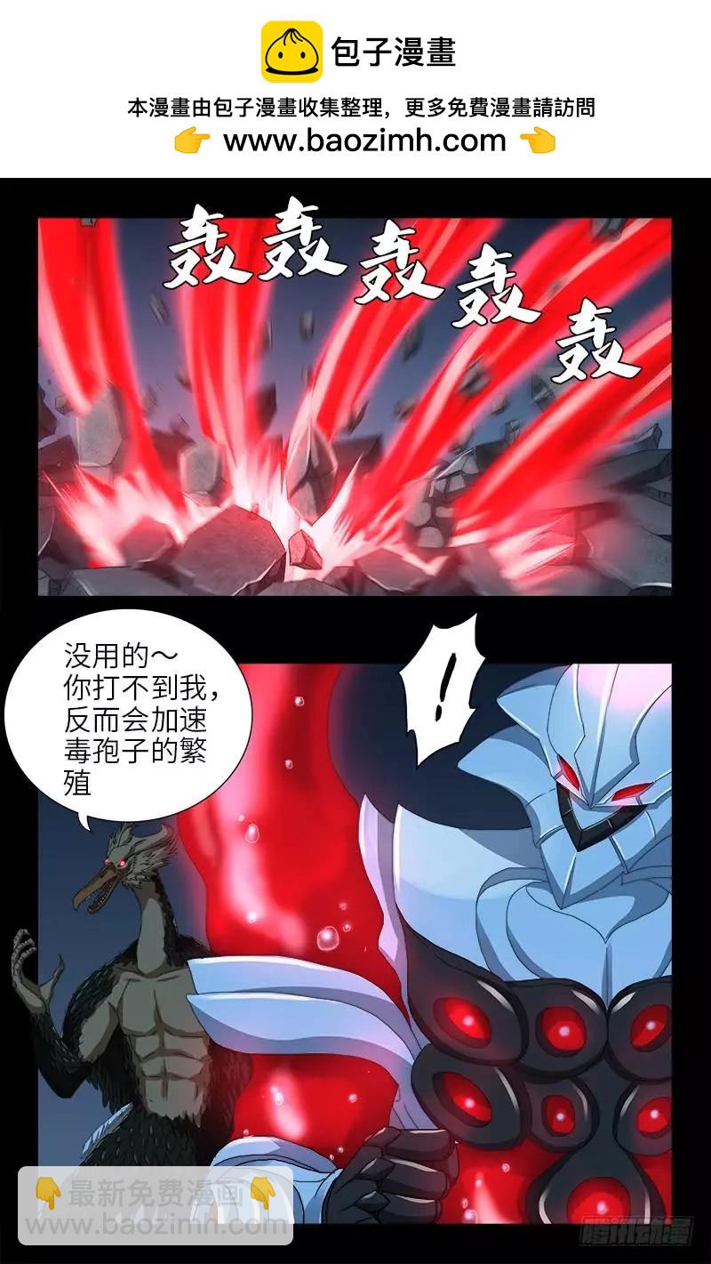 🍚血魔人 第407话 时空通道 第13页