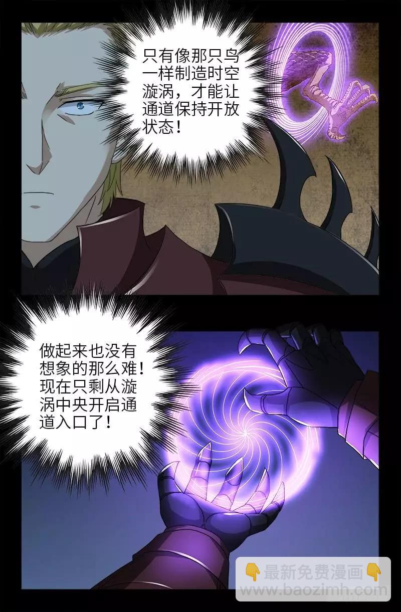 🍚血魔人 第407话 时空通道 第16页