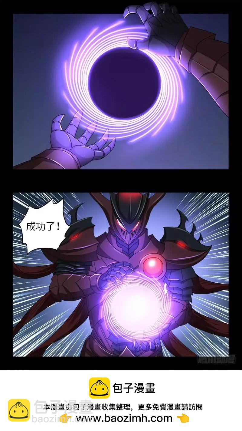 🍚血魔人 第407话 时空通道 第17页