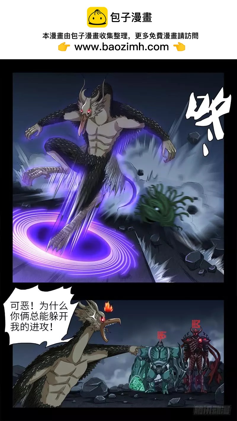🍚血魔人 第409话 雷泽之眼 第2页