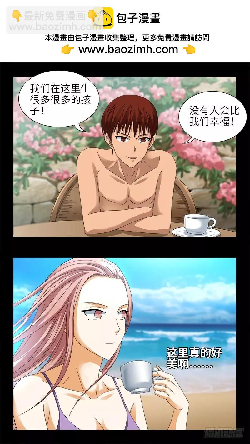 🍚血魔人 第411话 怀孕了 第17页