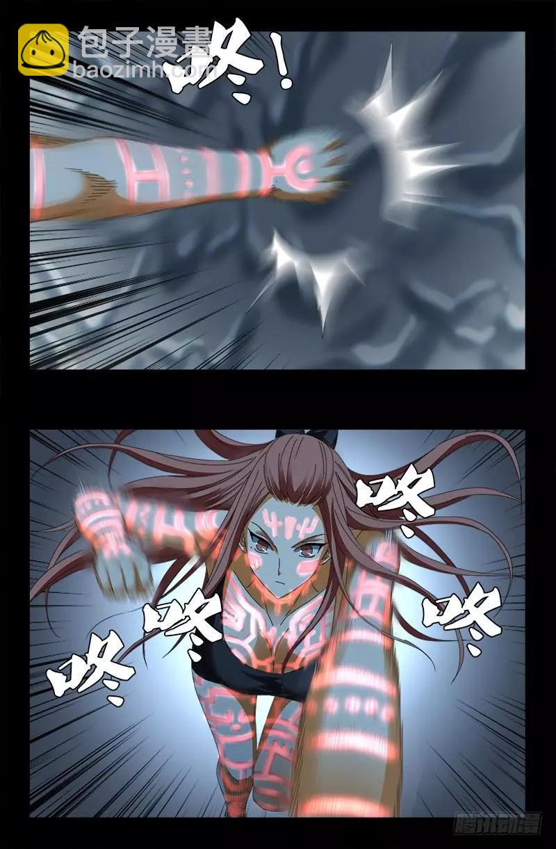 🍚血魔人 第411话 怀孕了 第7页