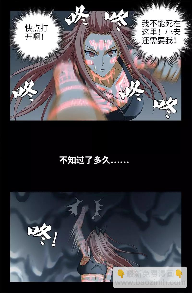 🍚血魔人 第411话 怀孕了 第8页