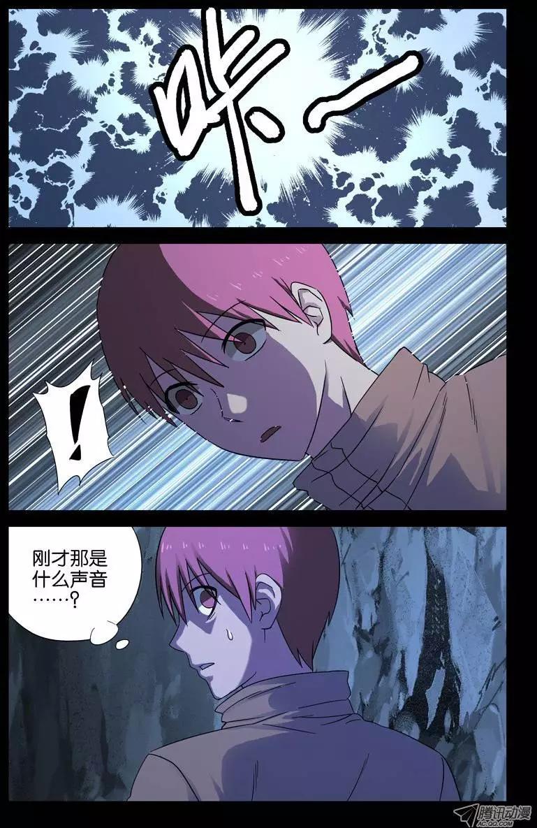🍚血魔人 第41话 小仙木虚子 第1页