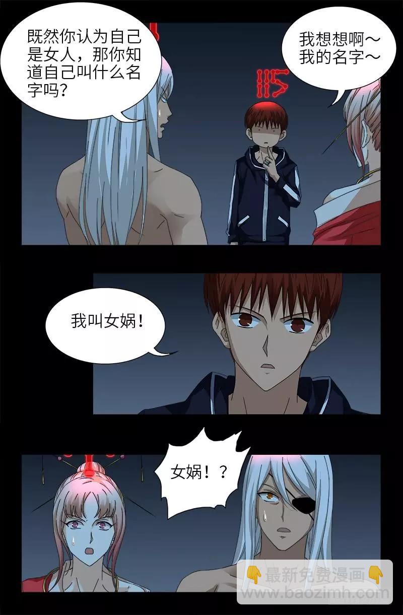 🍚血魔人 第413话 巨痛暴击 第15页