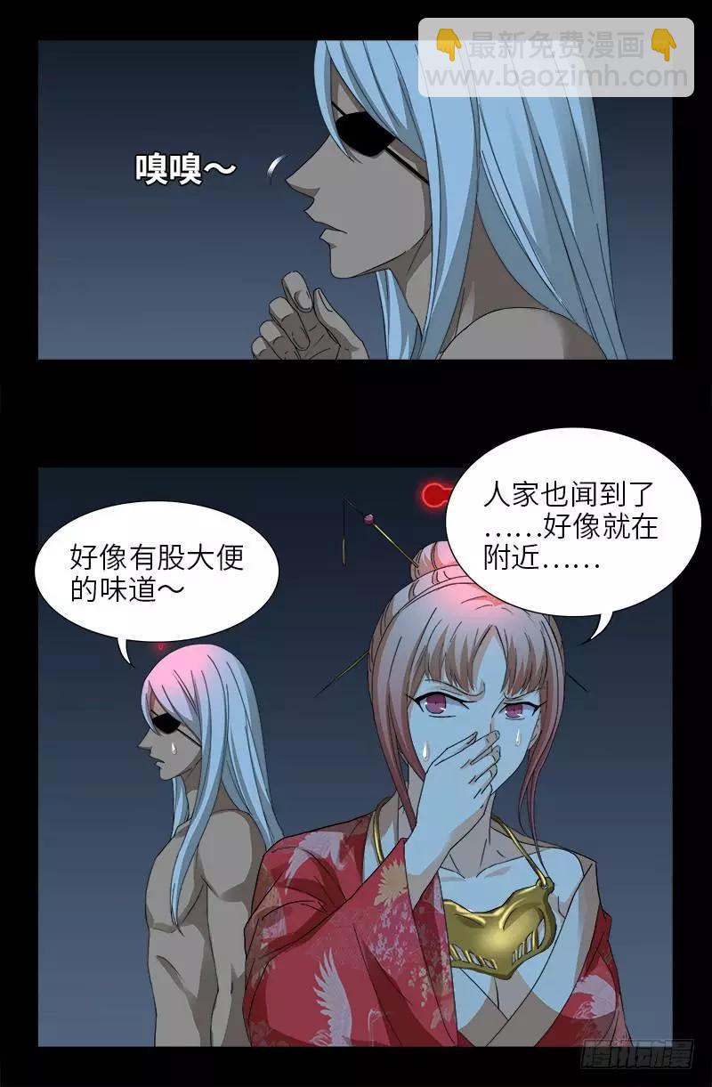 🍚血魔人 第413话 巨痛暴击 第6页