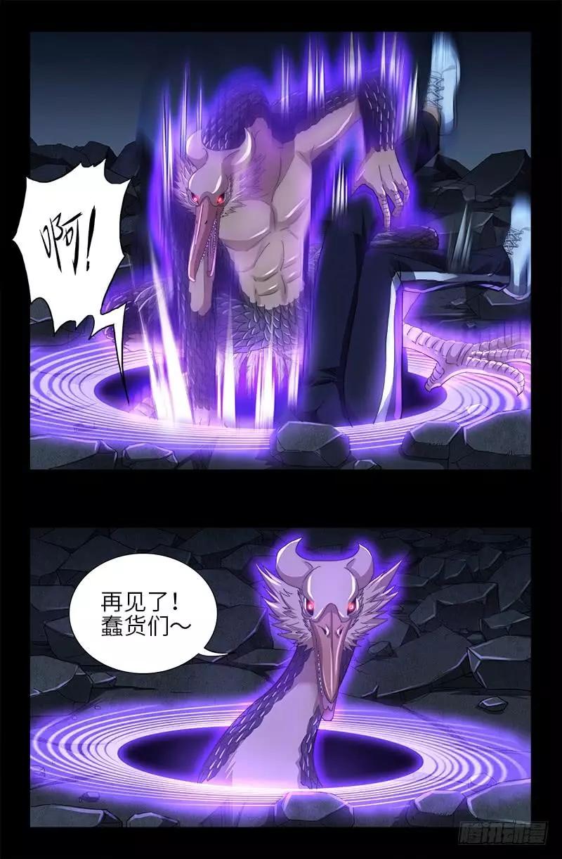 🍚血魔人 第415话 怕我爱上你 第1页
