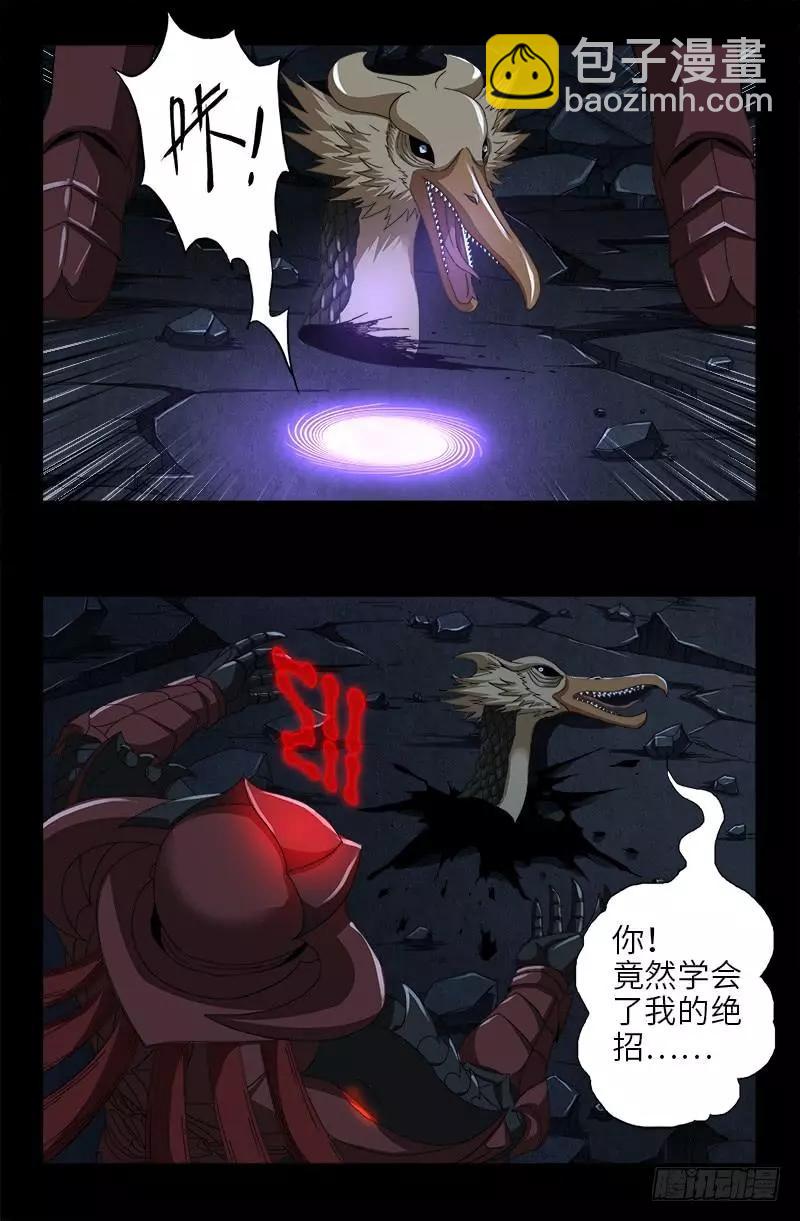 🍚血魔人 第415话 怕我爱上你 第3页