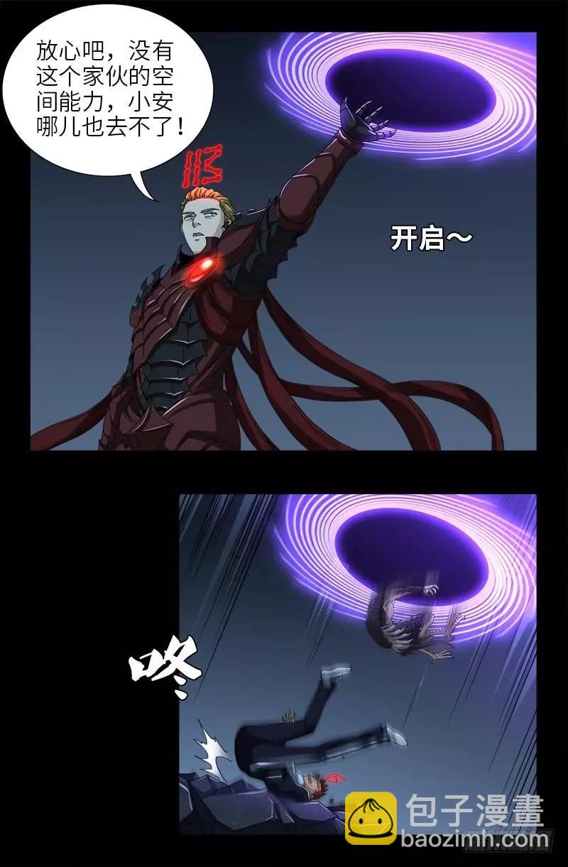 🍚血魔人 第415话 怕我爱上你 第6页