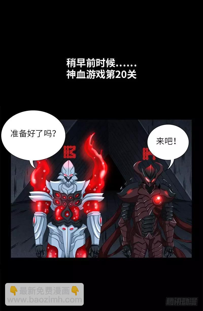 🍚血魔人 第417话 家人 第10页