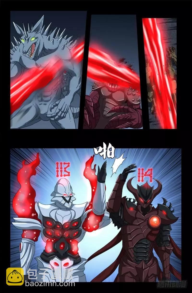 🍚血魔人 第417话 家人 第13页