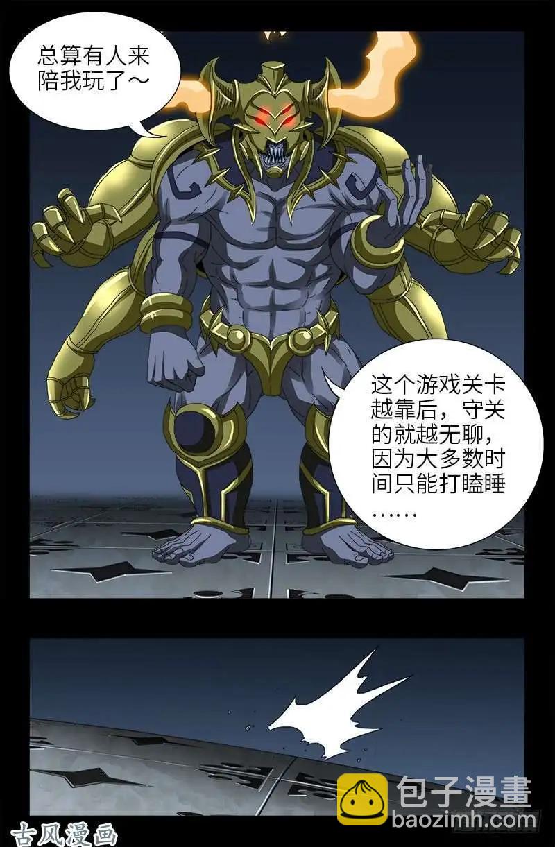 🍚血魔人 第419话 游戏过半 第15页