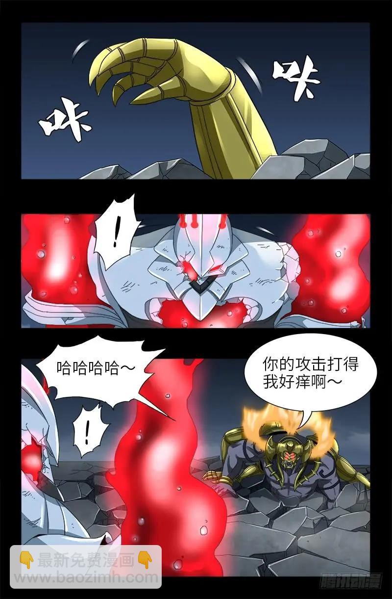 🍚血魔人 第421话 必杀一击 第6页