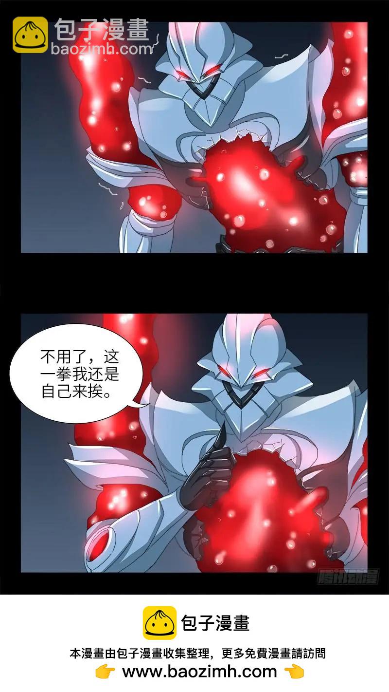 🍚血魔人 第423话 五脏俱裂 第18页