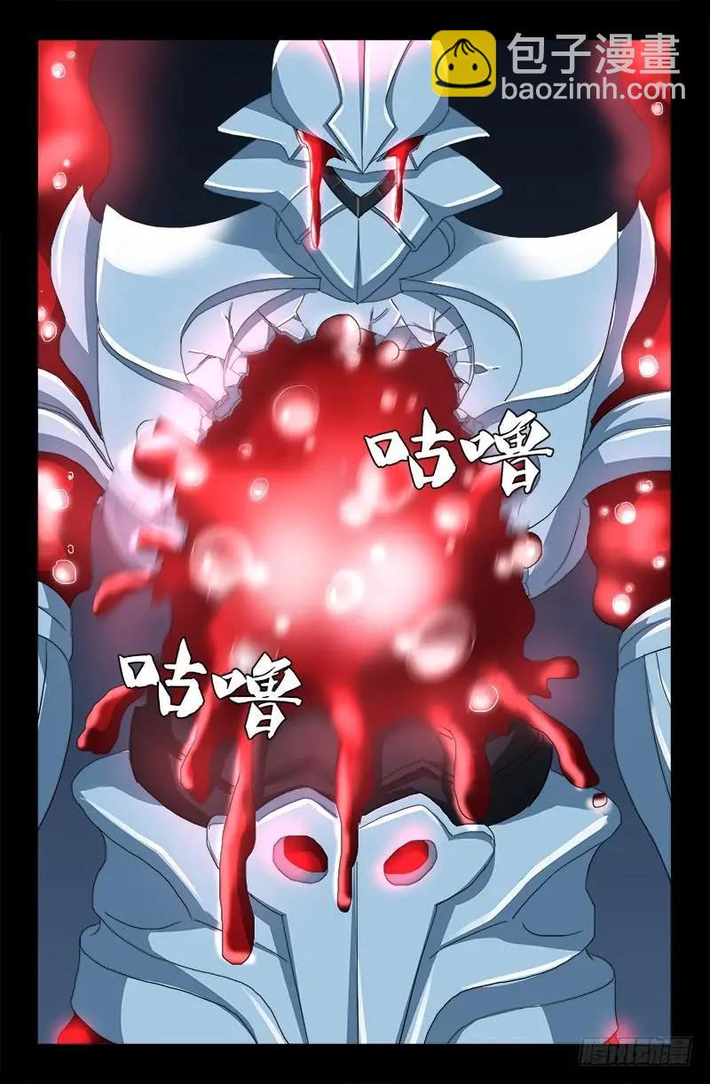 🍚血魔人 第423话 五脏俱裂 第8页
