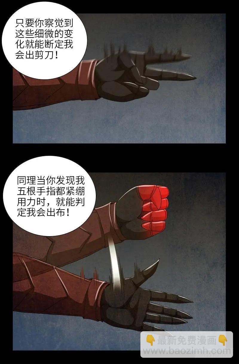 🍚血魔人 第425话 全能粒子 第13页