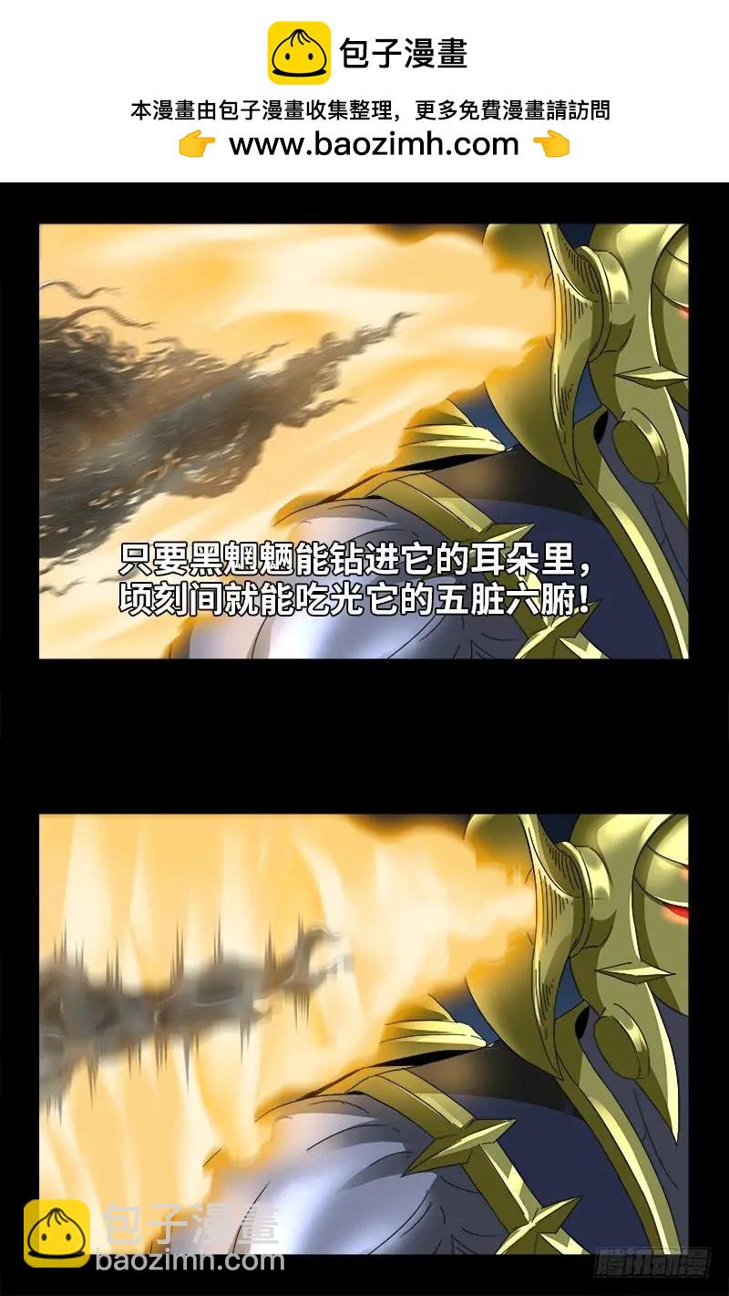🍚血魔人 第425话 全能粒子 第2页
