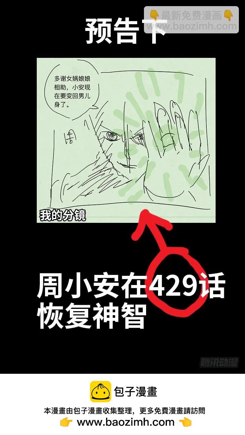 🍚血魔人 第427话 粒子风暴 第17页