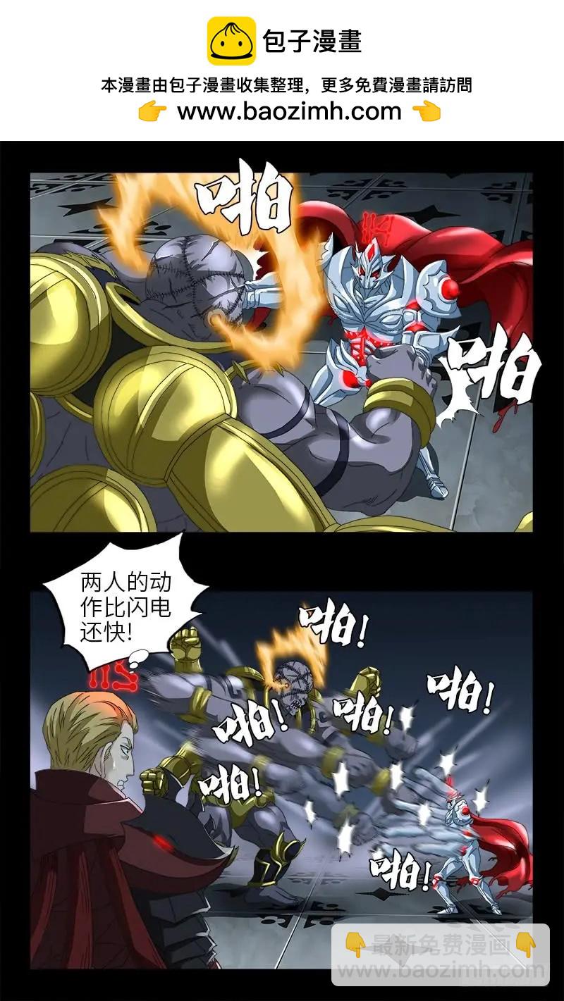 🍚血魔人 第427话 粒子风暴 第2页