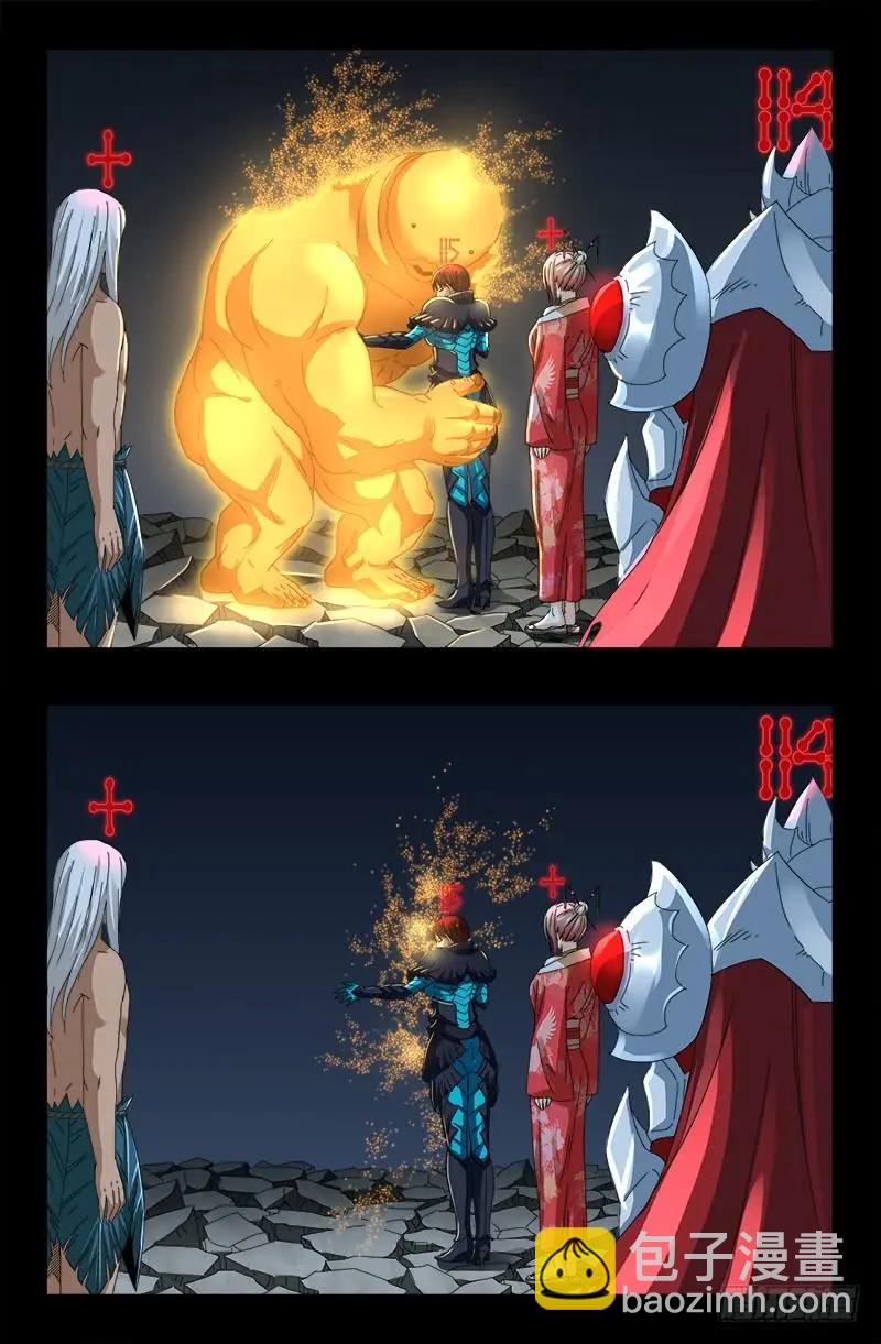 🍚血魔人 第429话 神母光 第16页