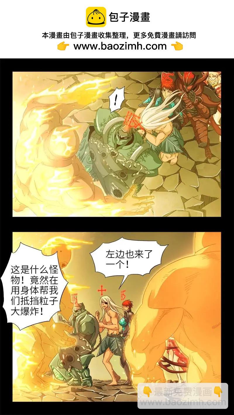 🍚血魔人 第429话 神母光 第2页