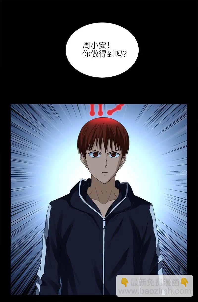 🍚血魔人 第431话 恢复男身 第15页