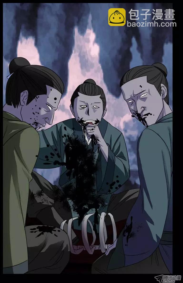 🍚血魔人 第43话 彭祖升仙处 第5页